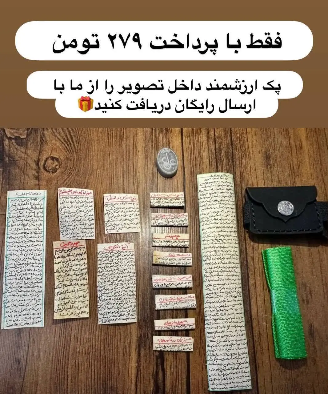 هدایای ویژه
