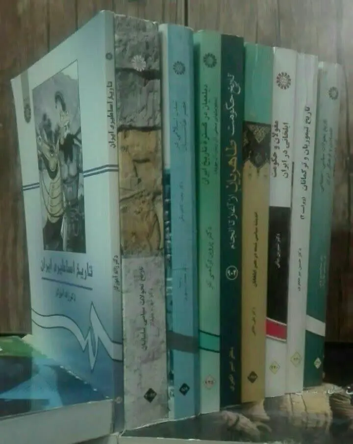 📖 دوره‌ی تاریخ ایران نشر سمت📖
