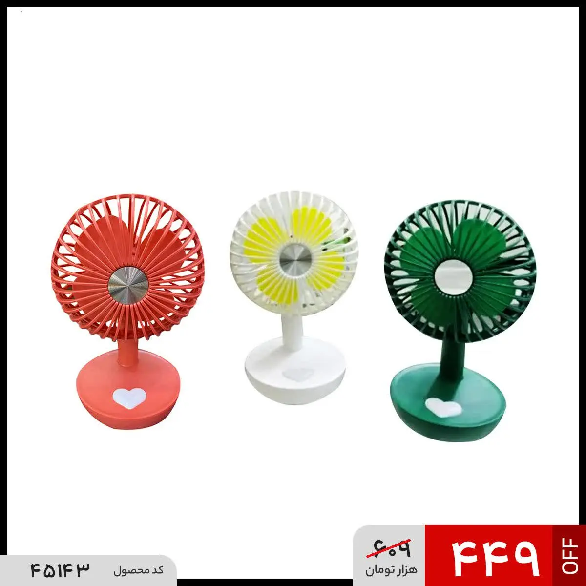 🏆مینی فن ایستاده
