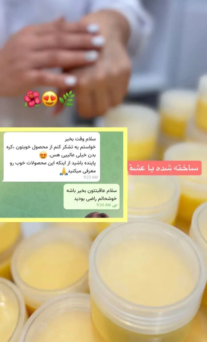 بازهم رضایت از کره بدن😎