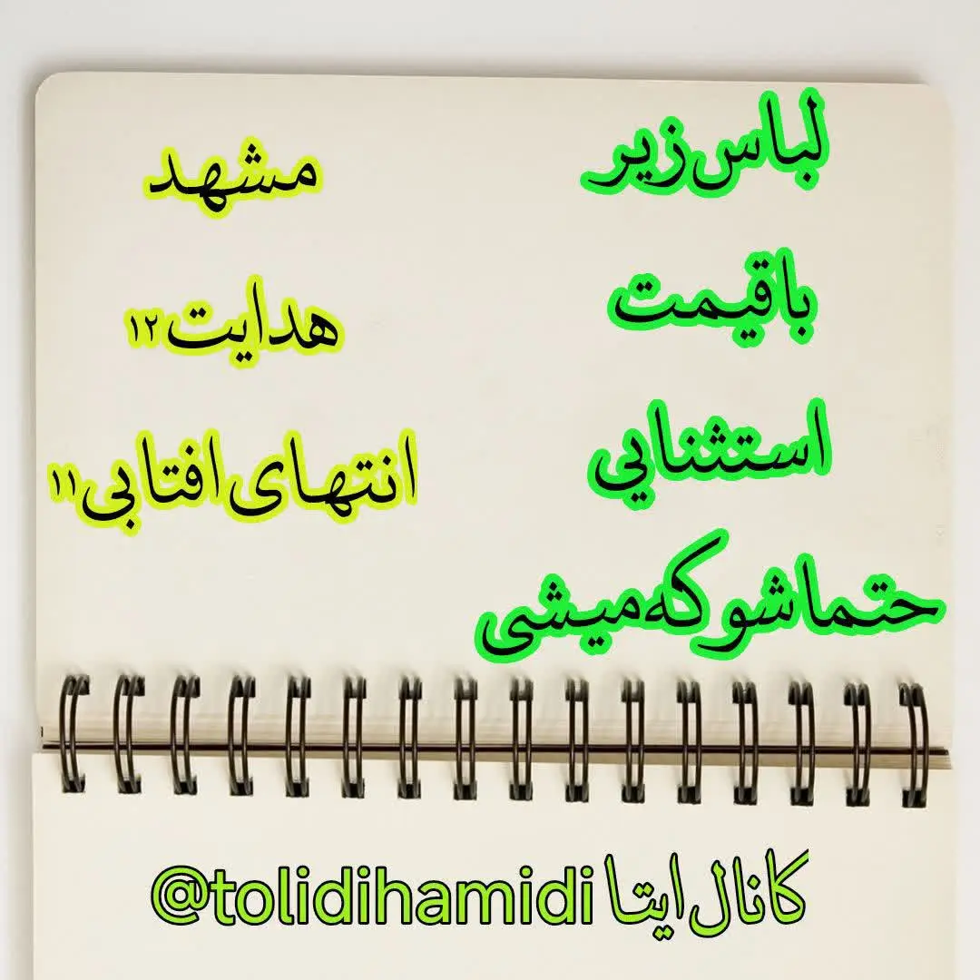 لباس زیر اقتصادی