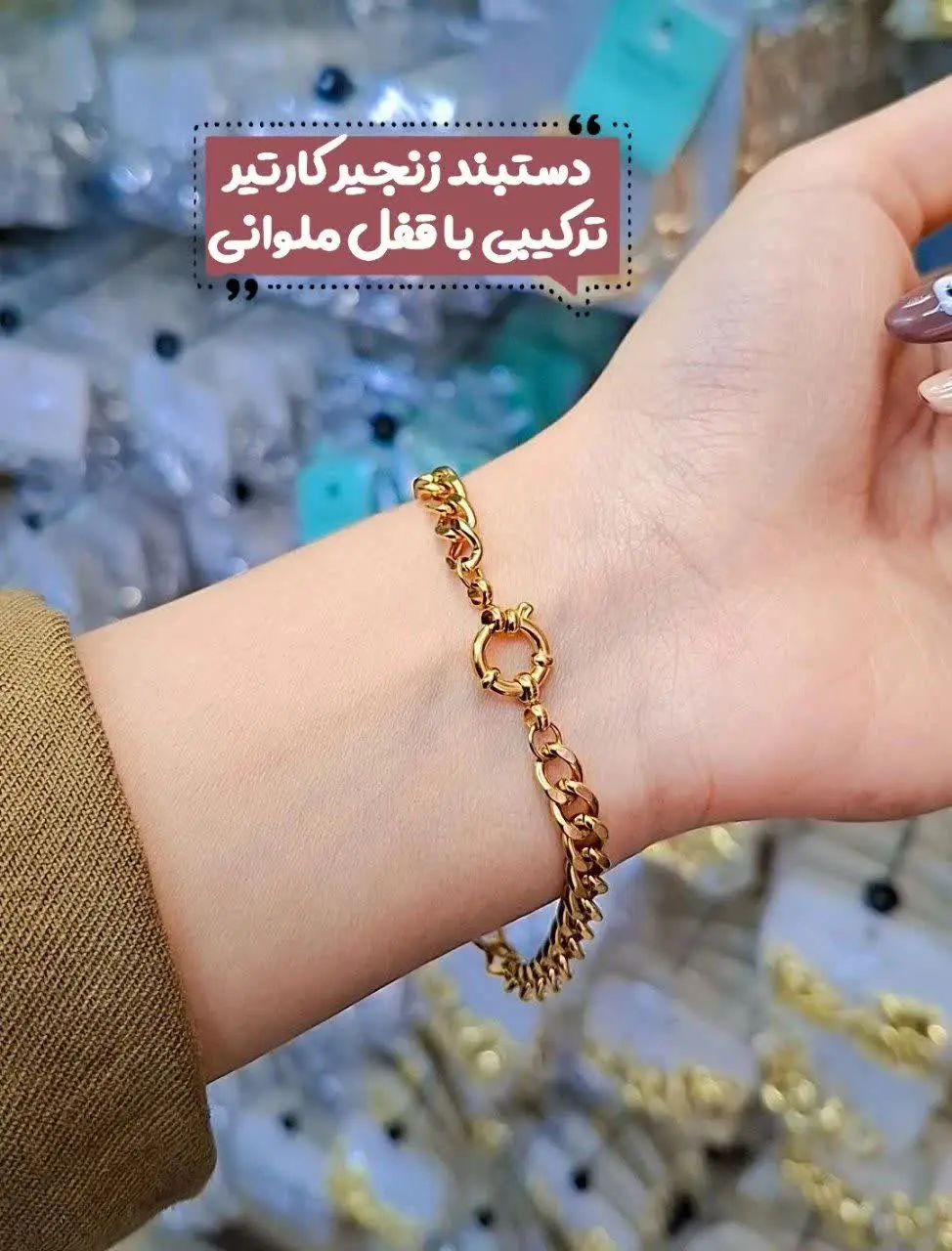💍دستبند کارتیر تراش خورده ب...