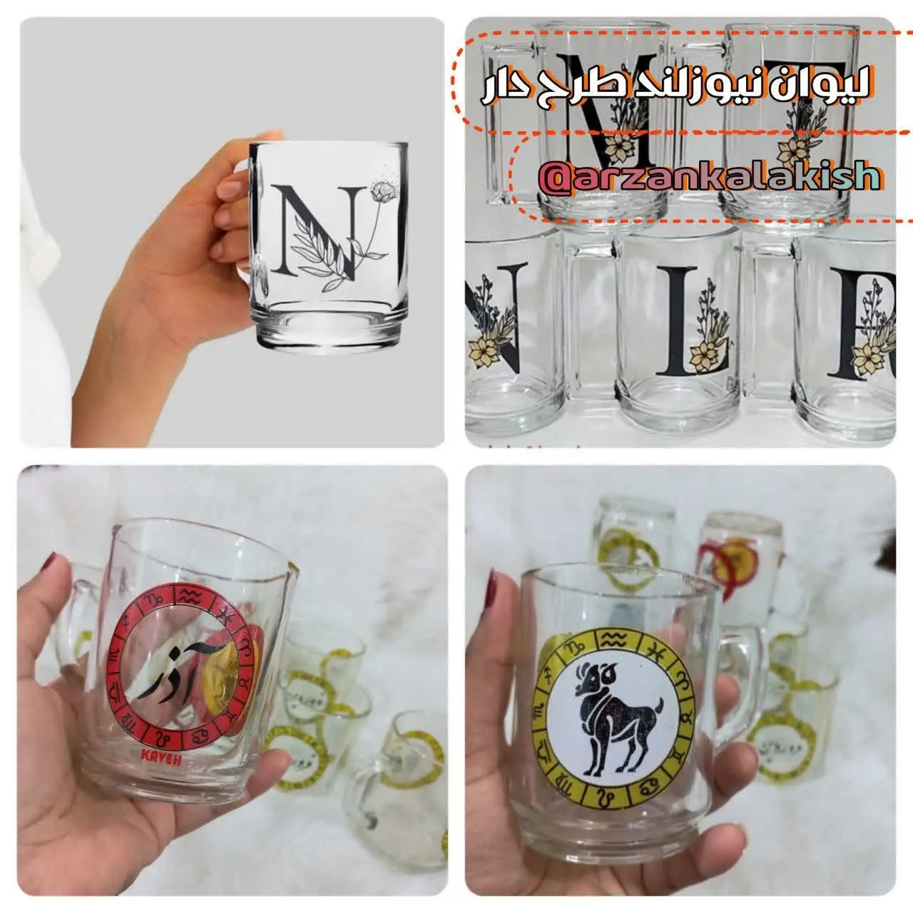 لیوان نیوزلند طرح دار🔤