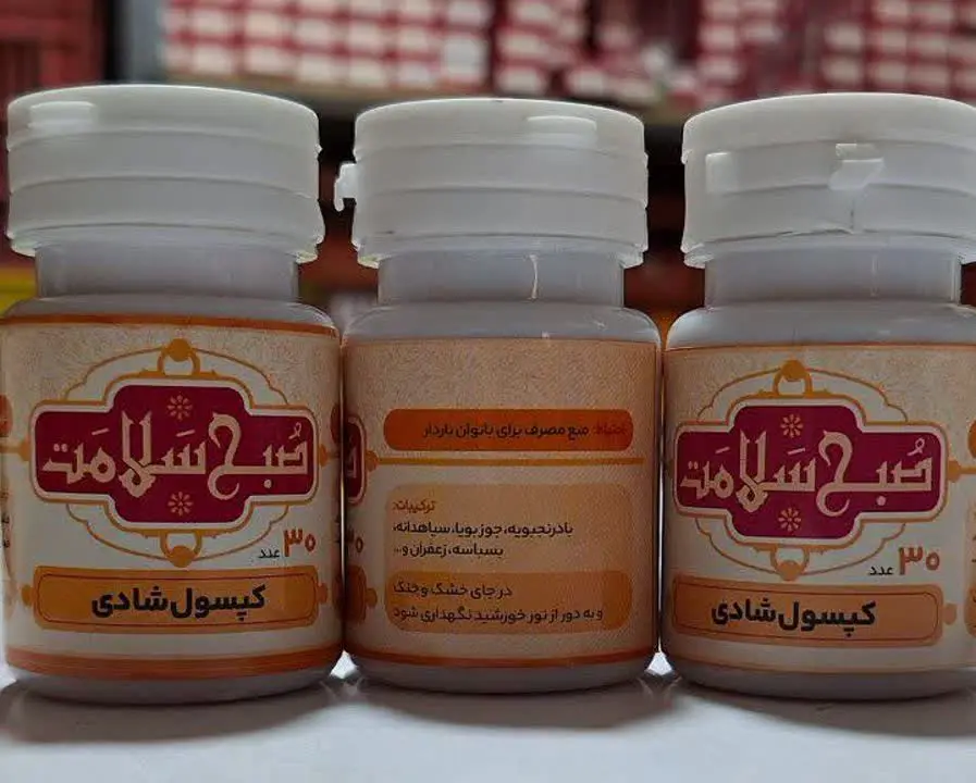 #کپسول_شادی😄
