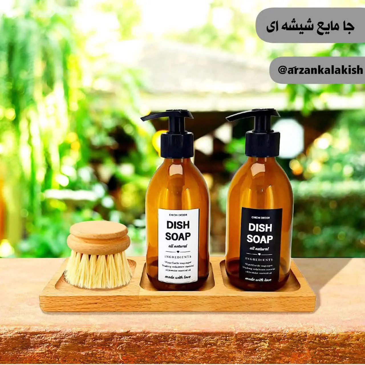 جا مایع شیشه ای🧴
