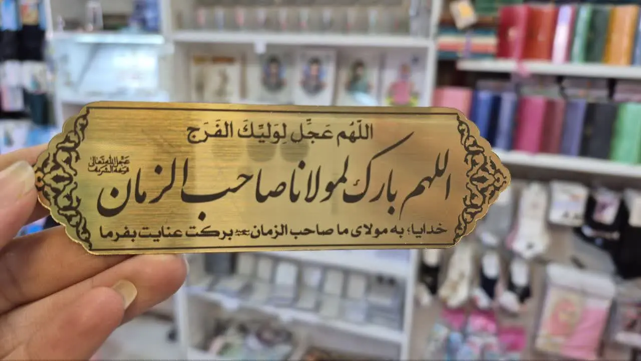 🌹پلکسی پلاک طلایی کوچک