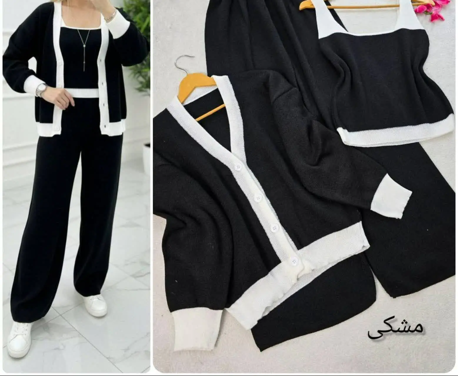 ست سه تکه بافت