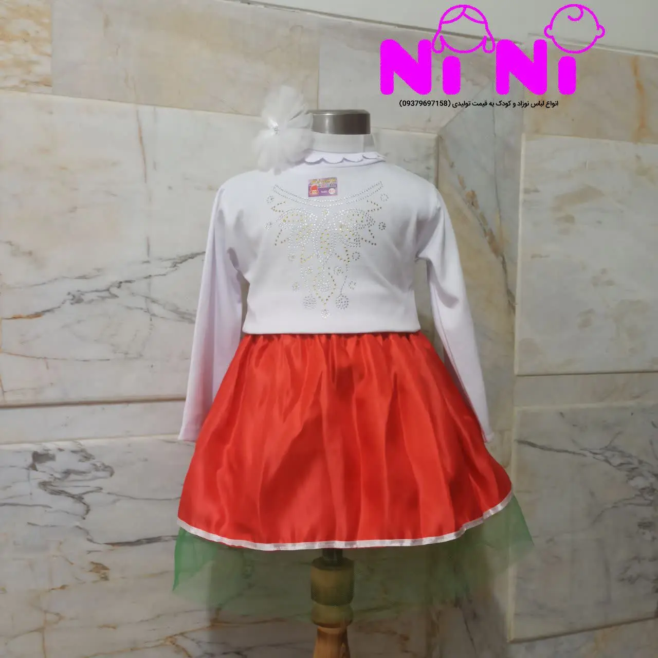 دامن یلدایی
