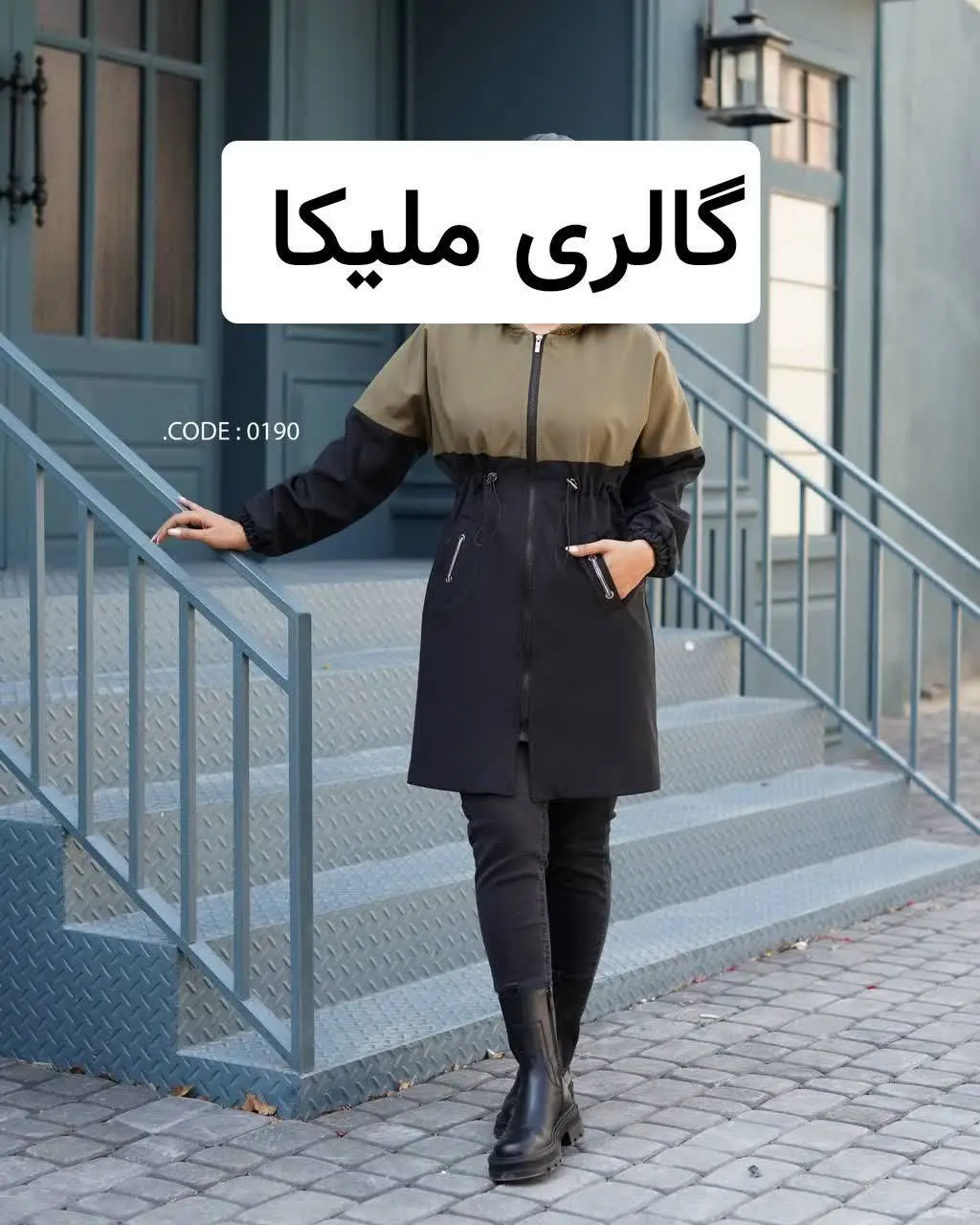 🌺 کالکشن پاییز و زمستان ۱۴۰۴ 🌺