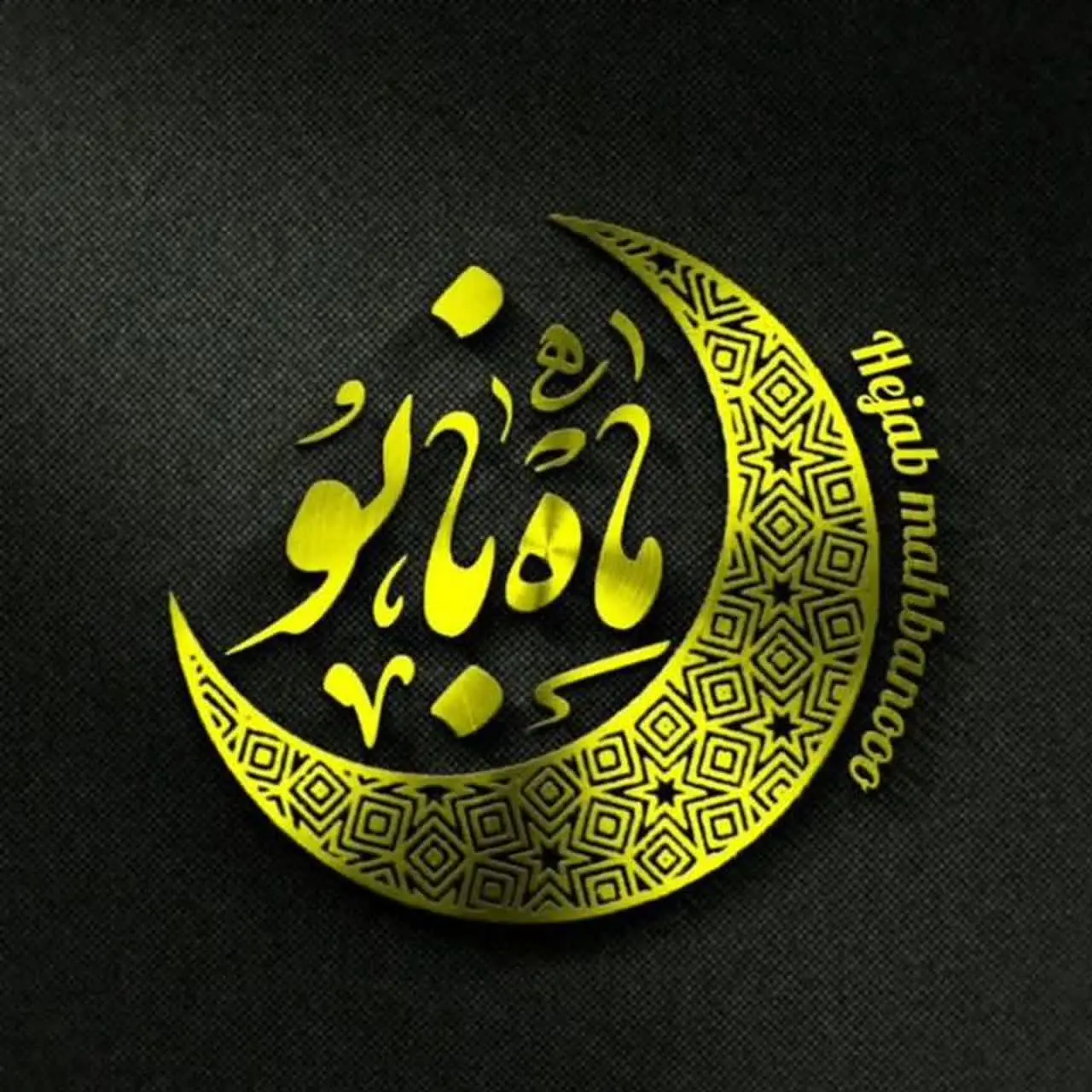 فروشگاه ماه بانو 