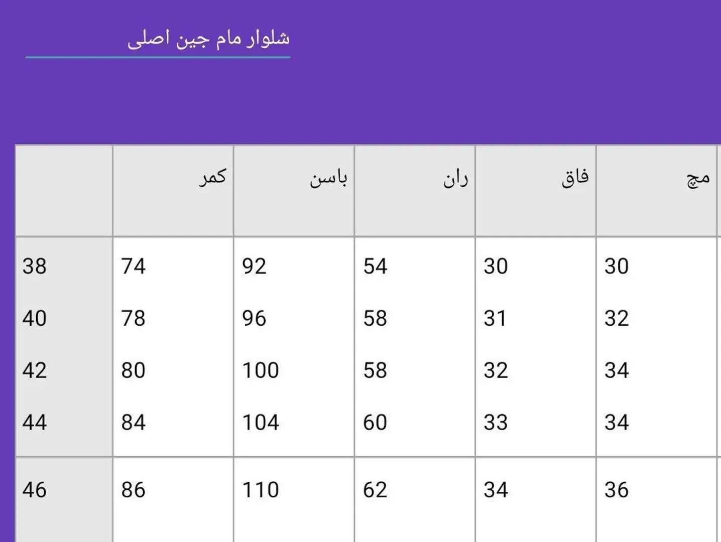 نام: شلوار مام استایل 
