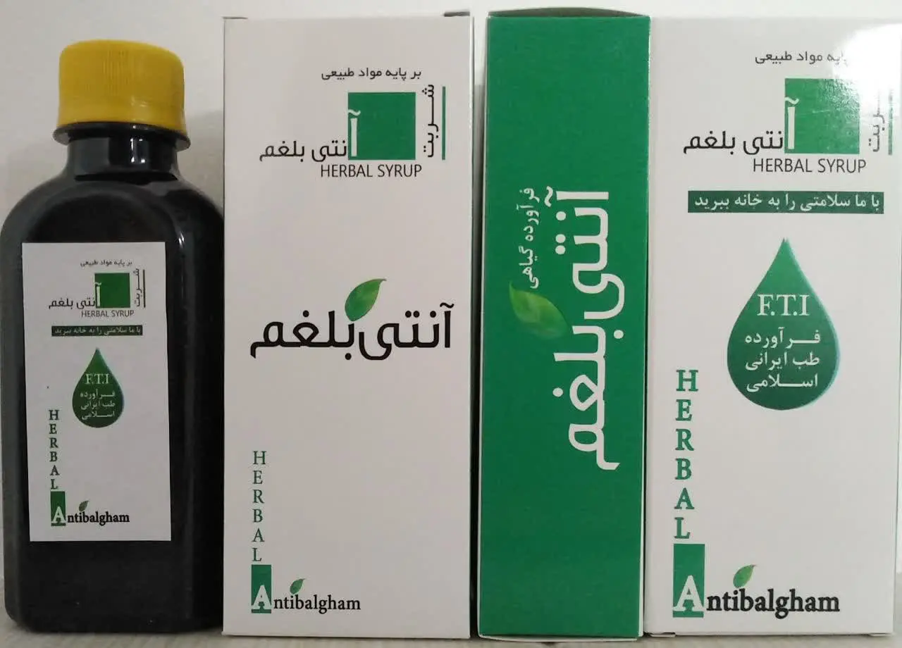 ❣#شربت_انتی_بلغم 
