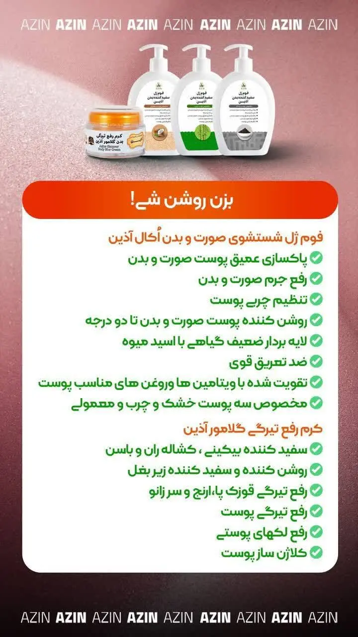 (🍃شامل کرم رفع تیرگی گلامور...