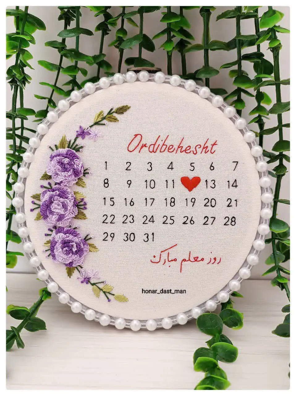 🌸دیوار کوب روز معلم 🌸
