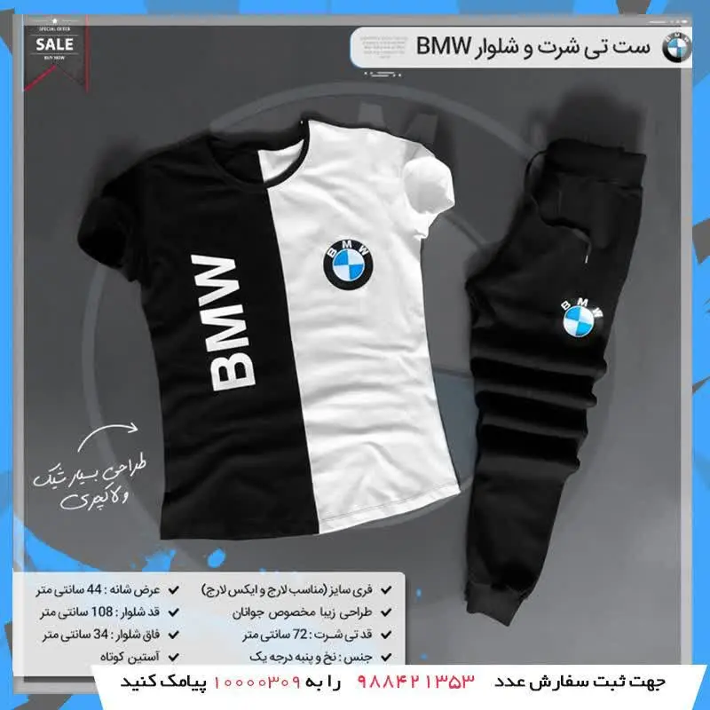 💣جذابیت در یک قدمی شماست
