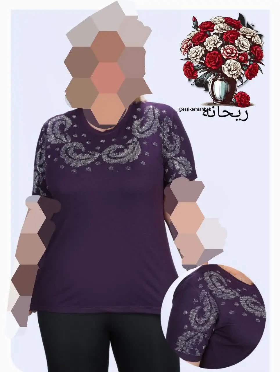 👚نام: ریحانه
