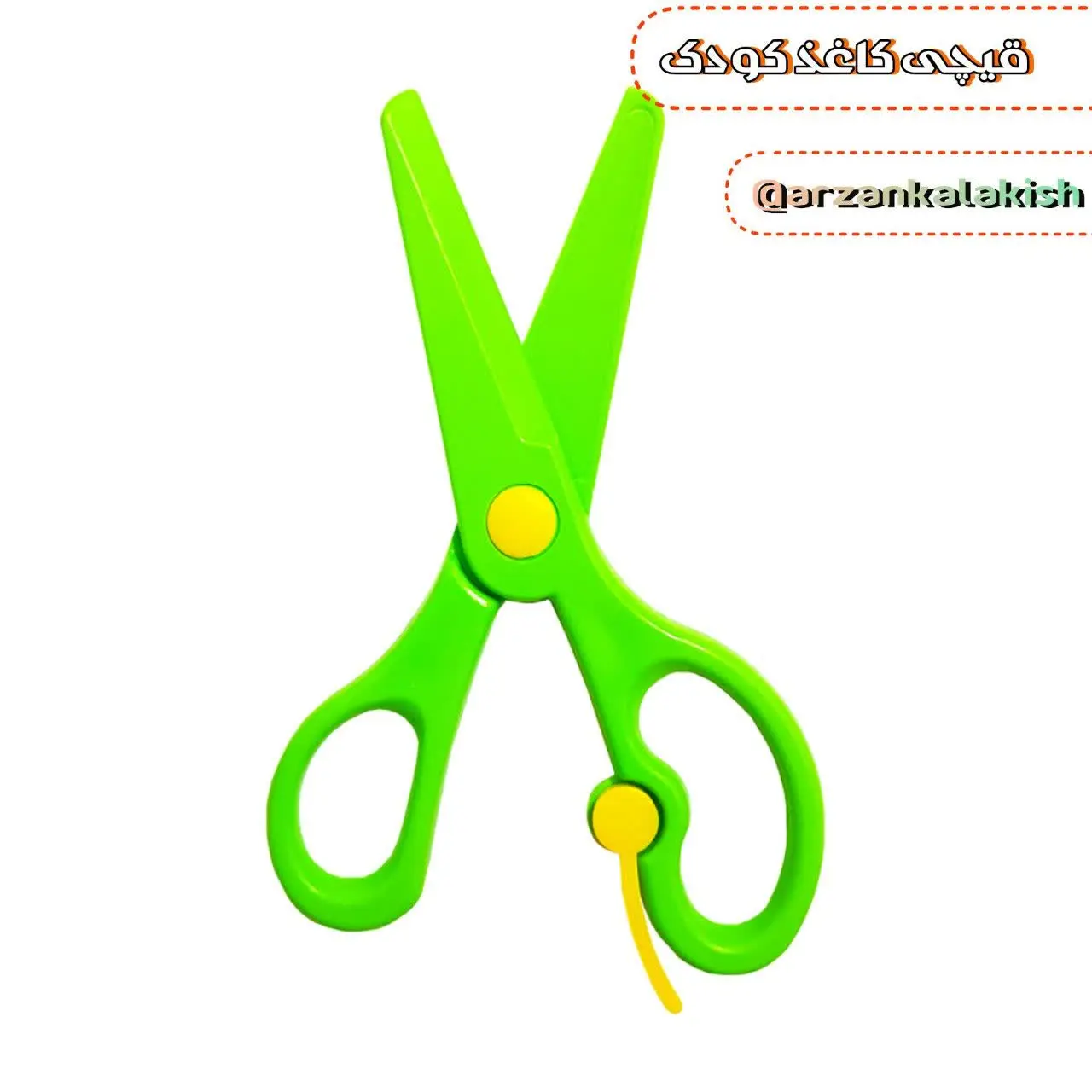 قیچی کاغذ ✂️