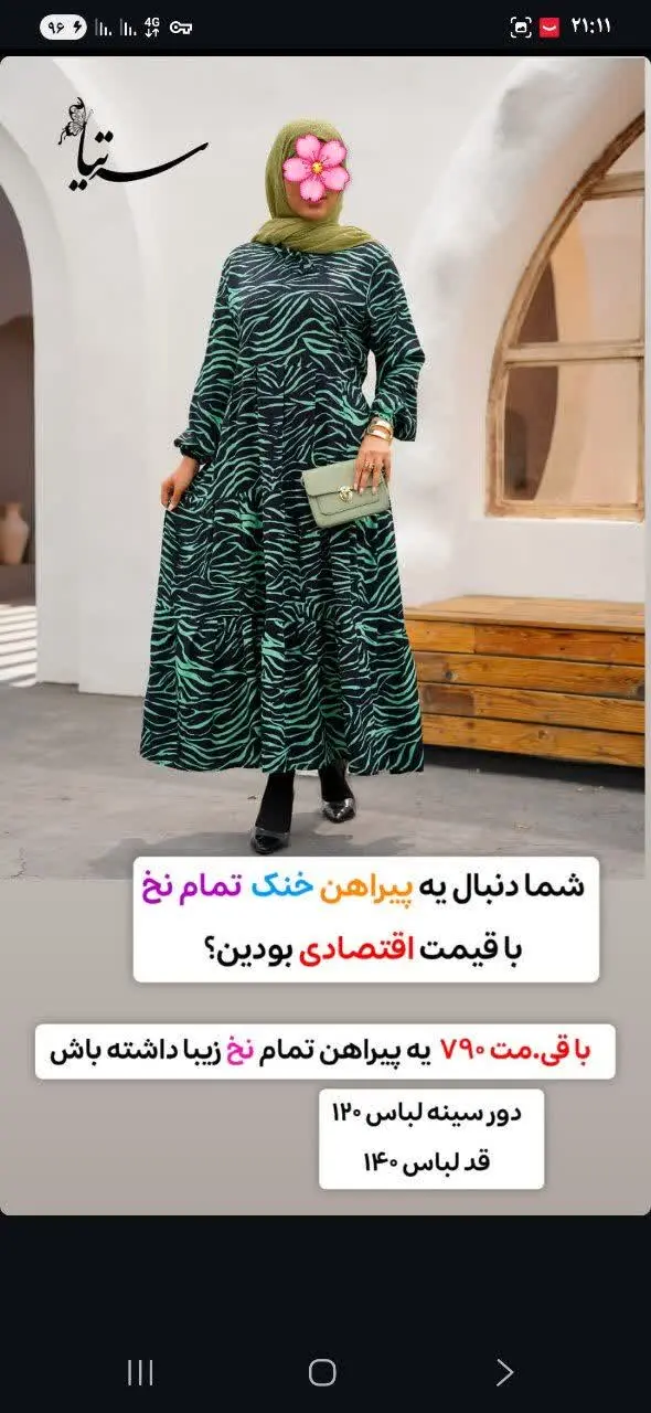 خانمایی که ساحلی نخی میخواس...
