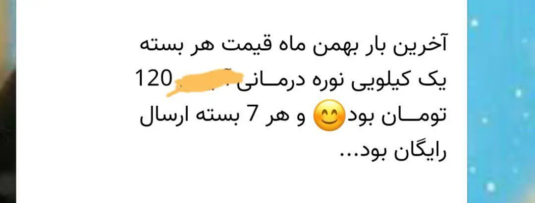 خدا میدونه چقدر هزینه‌های فروش حضوری و مجازی رو داریم اما بازم دلمون نمیاد اینقدر گرون‌ بدیم😕
