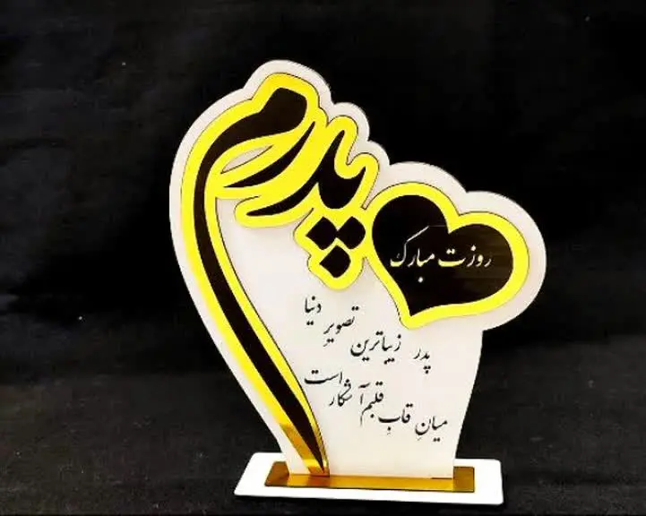 این شما و یکی دیگه از مدل استند‌های روز پدر😍😍
