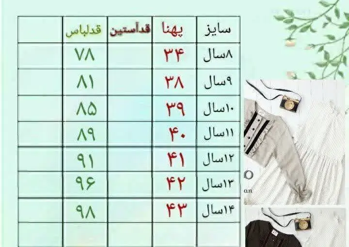 🟢نام محصول: کت سارافون
