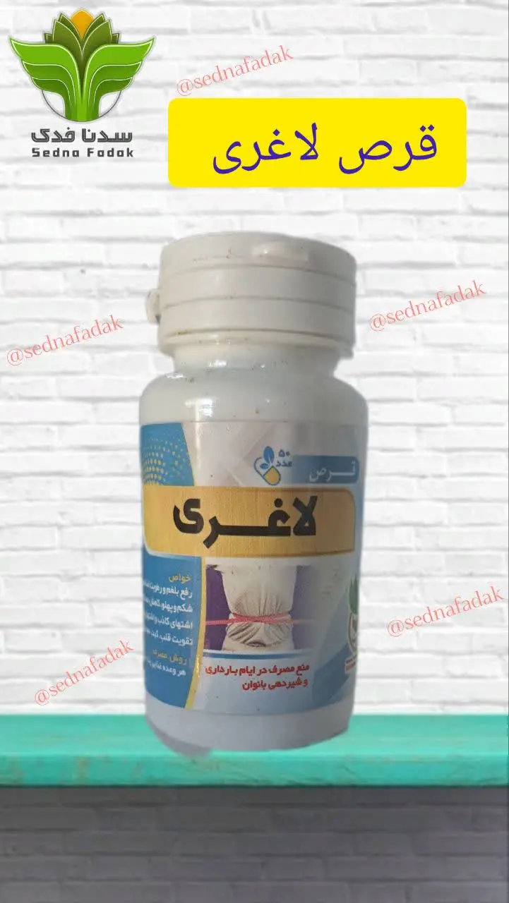 ☘️رفع بلغم و رطوبت اضافه بدن