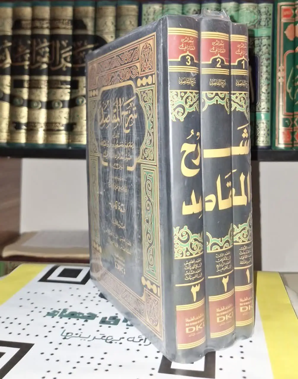📚نام کتاب: شرح المقاصد ۳ جلدی
