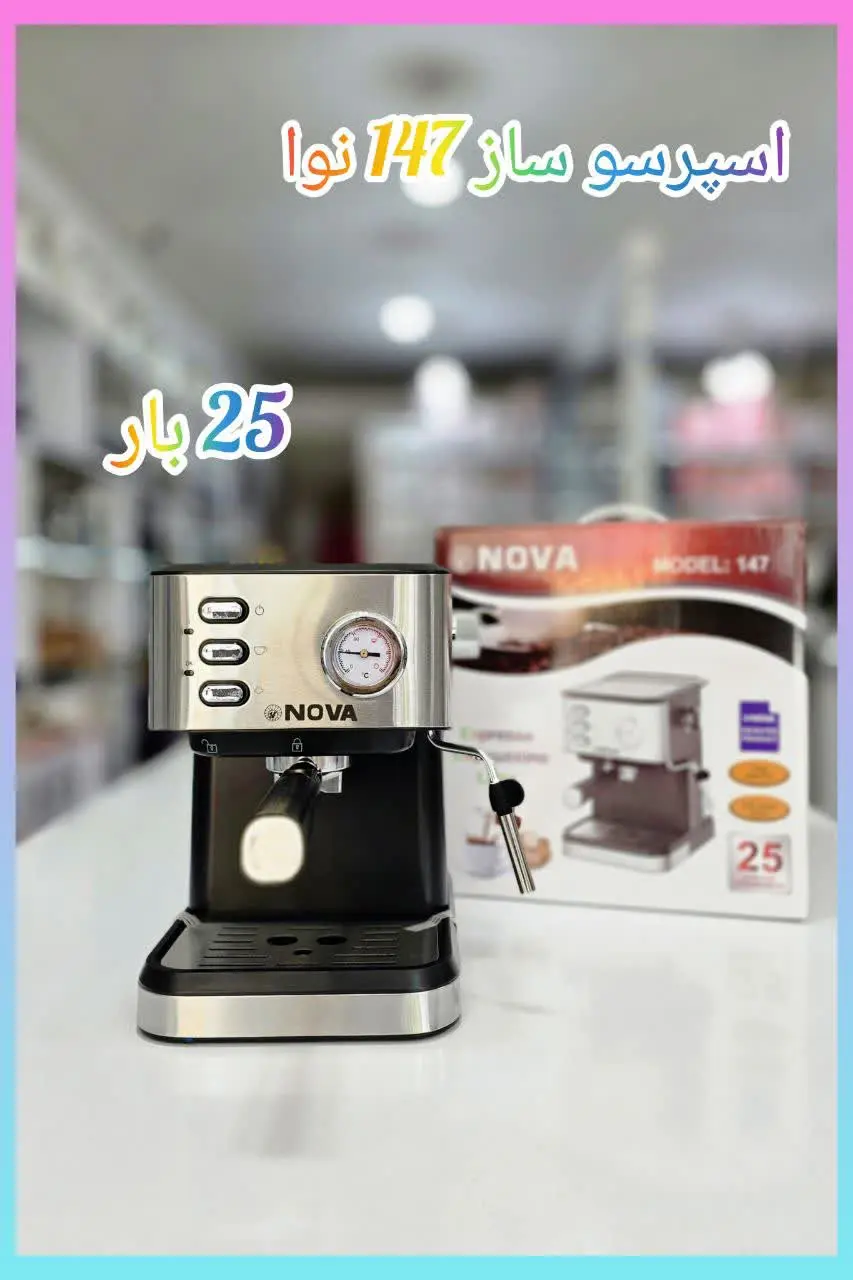 ✳️ اسپرسوساز نوا مدل ۱۴۷ تحت لیسانس 
