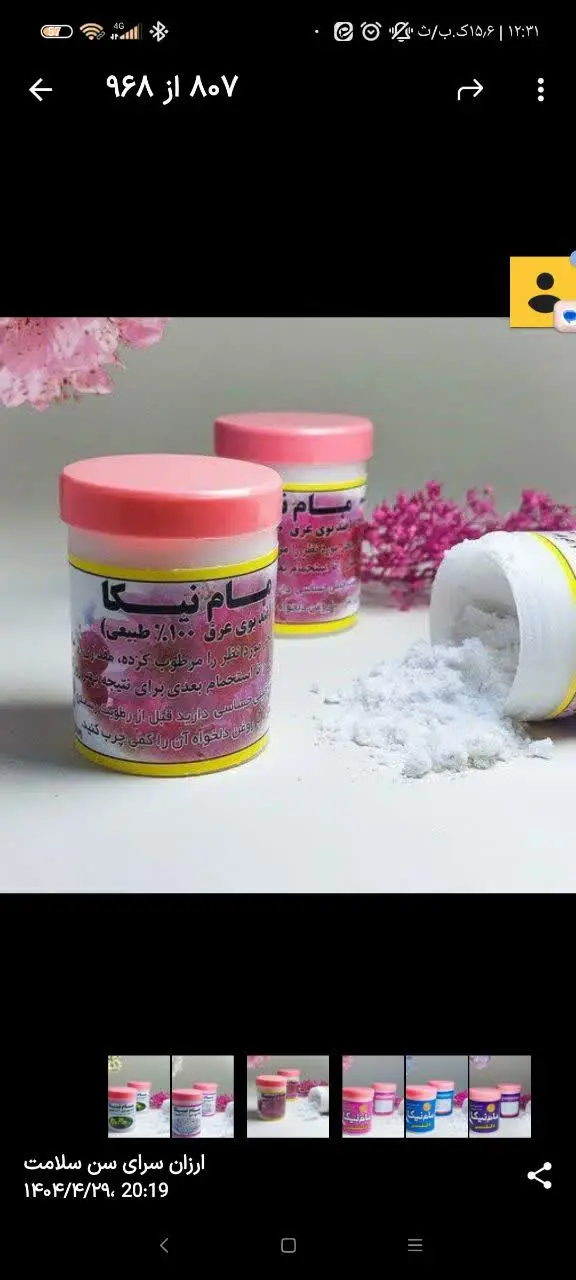 🟡 مام پودری قوطی
