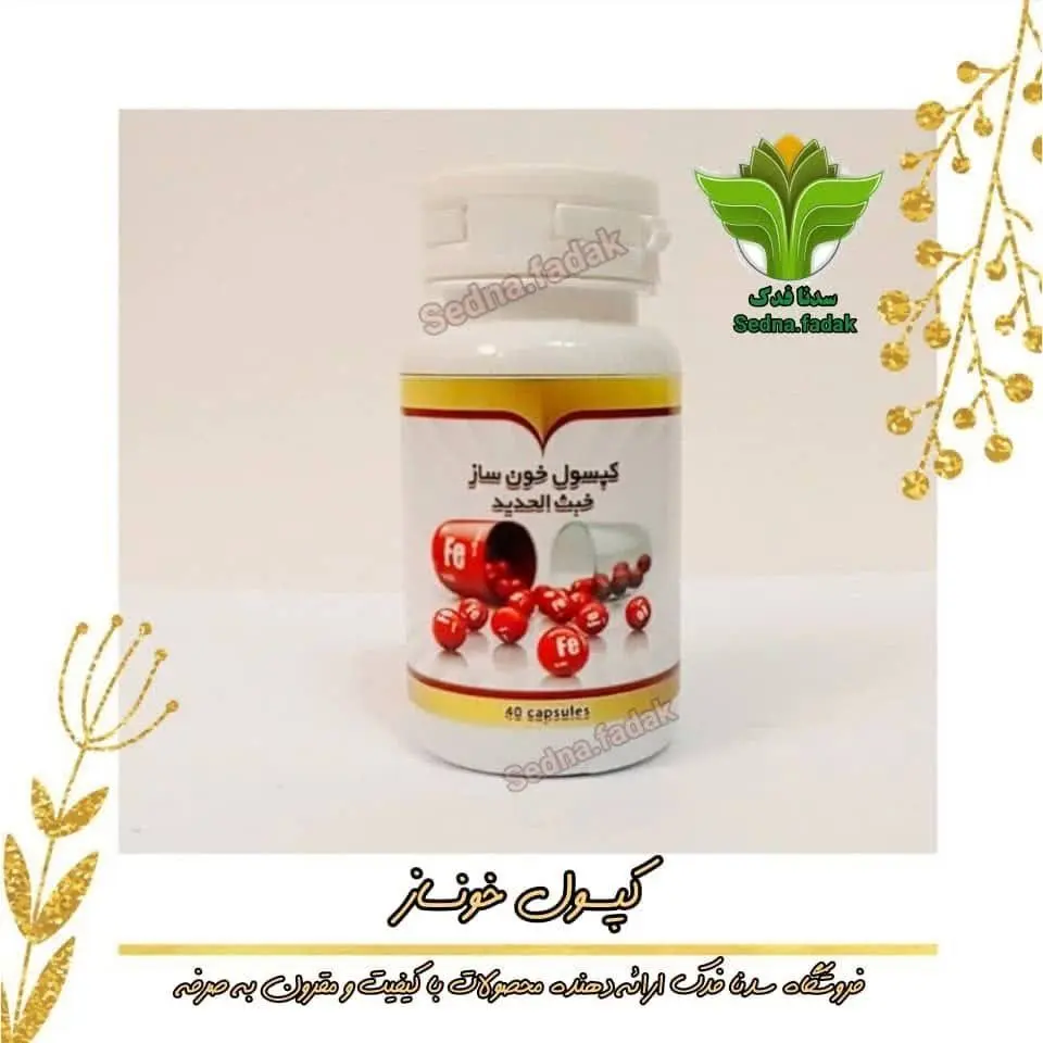 در تهیه این دارو از گیاهان...