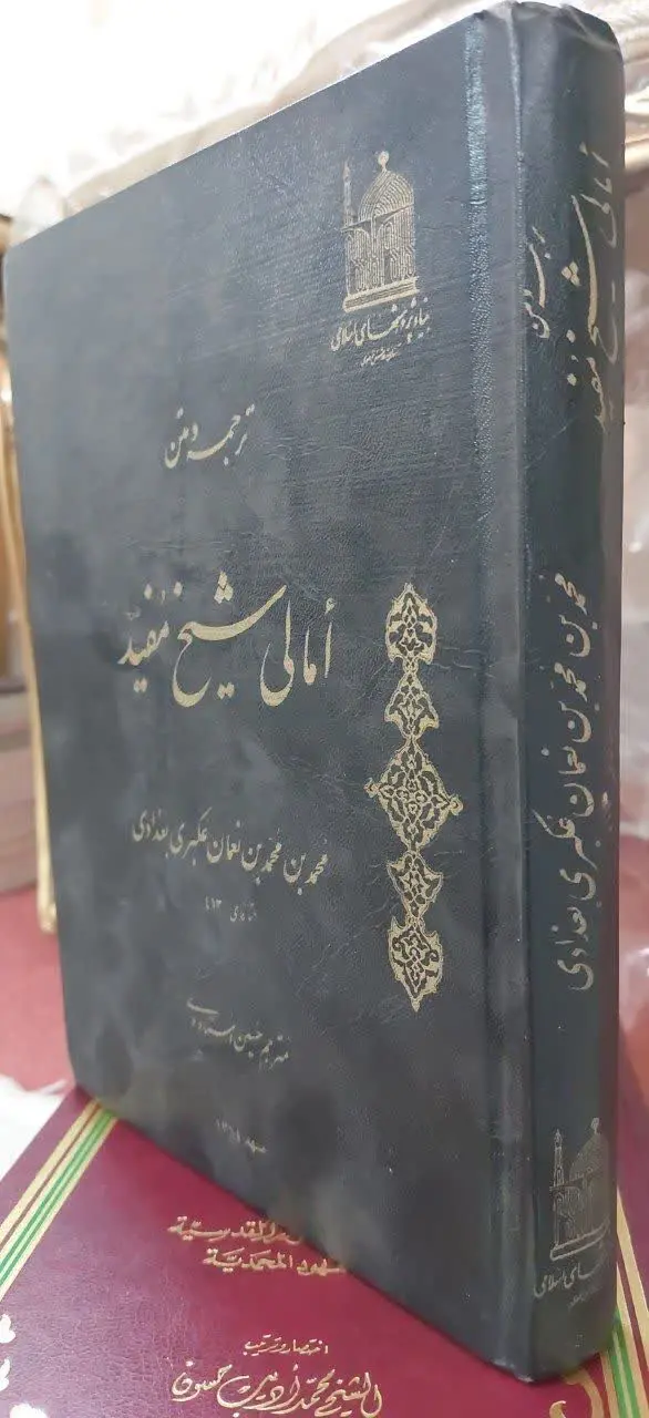 📖نام کتاب: أمالی 
