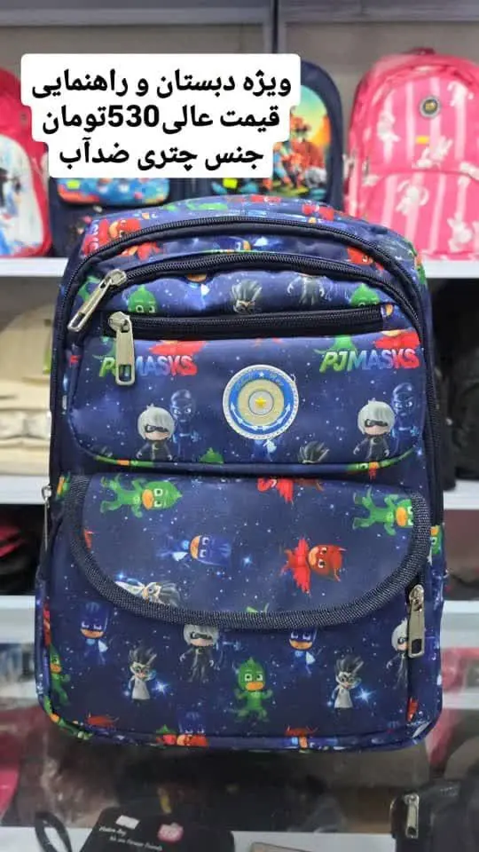 کوله چتری ضد اب پسرانه