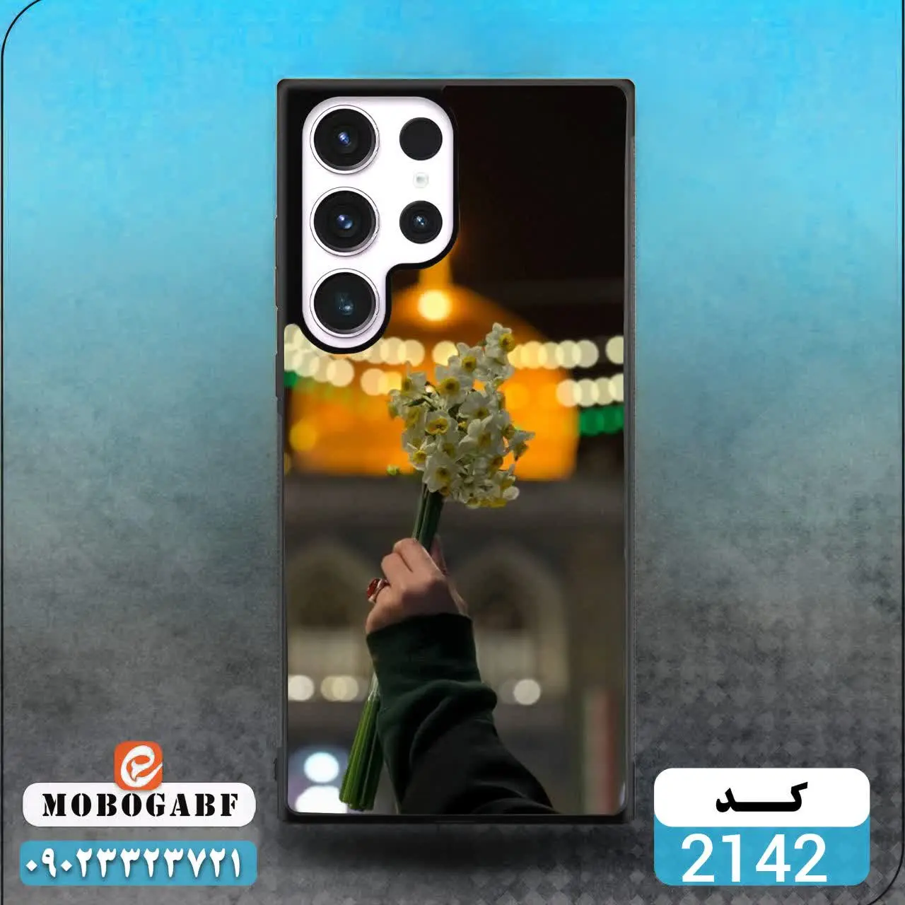 کد ۲۱۴۳و ۲۱۴۲