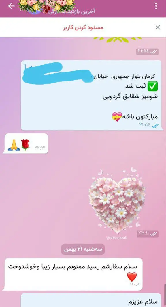«… بسیار زیبا وخوشدوخت ❤️»
