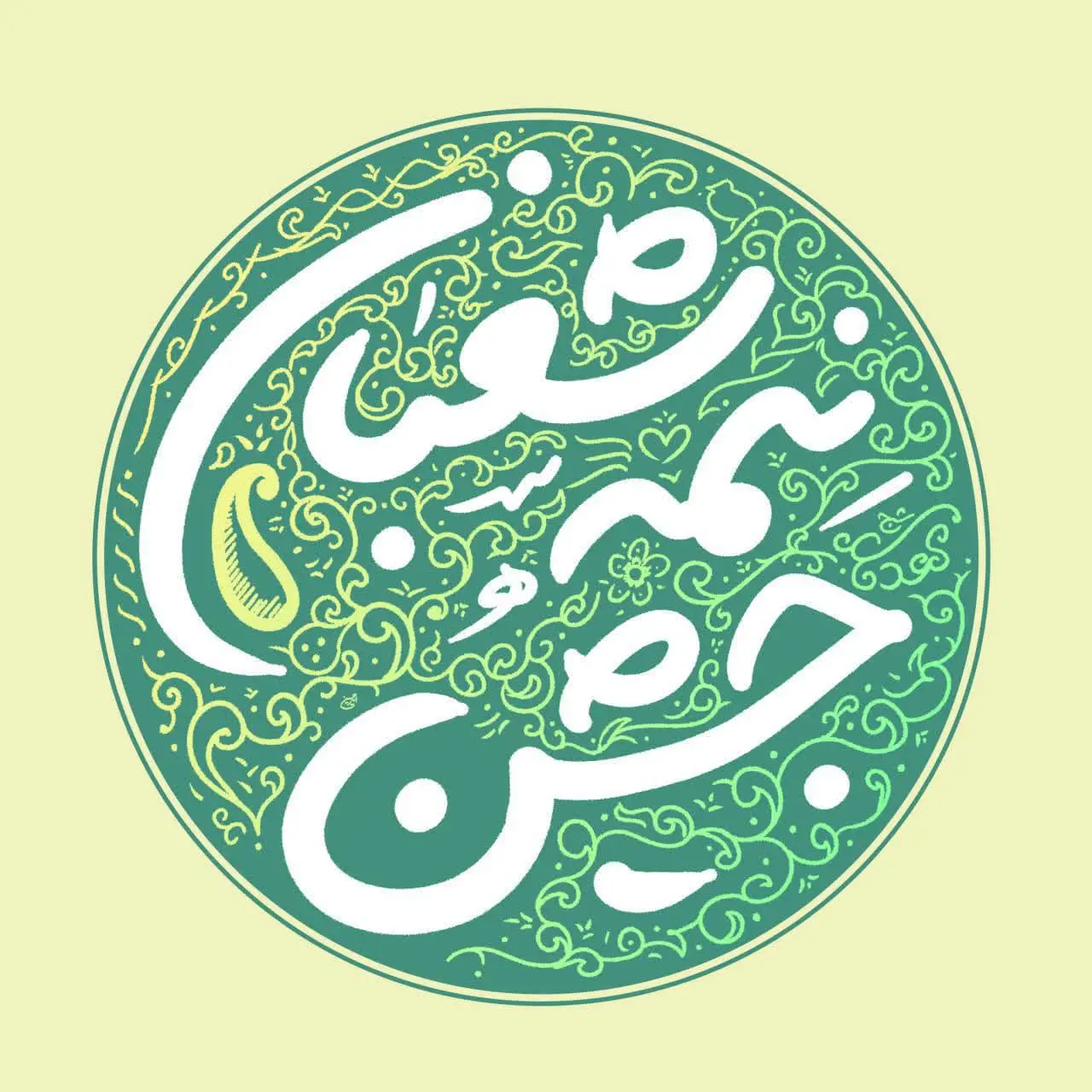  همین حالا به کانال ما سر بزنید و سفارش بدید. 
