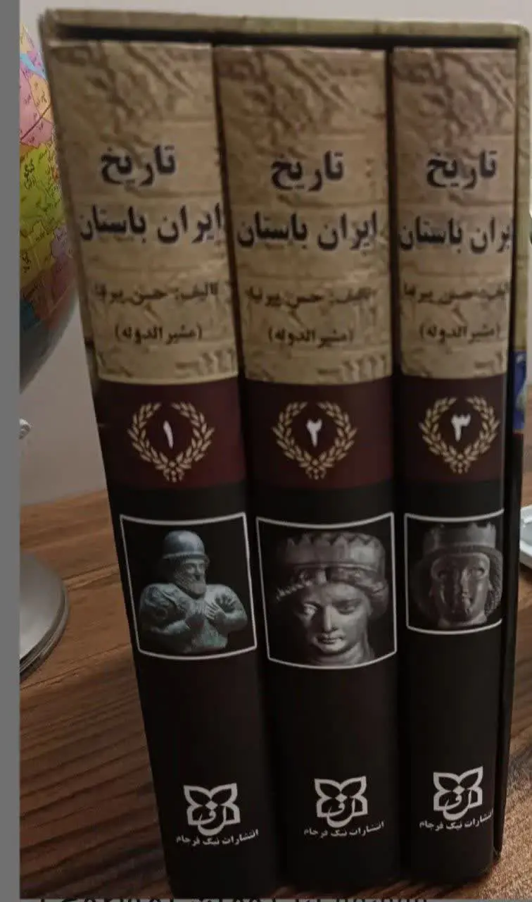 کتاب تاریخ ایران باستان