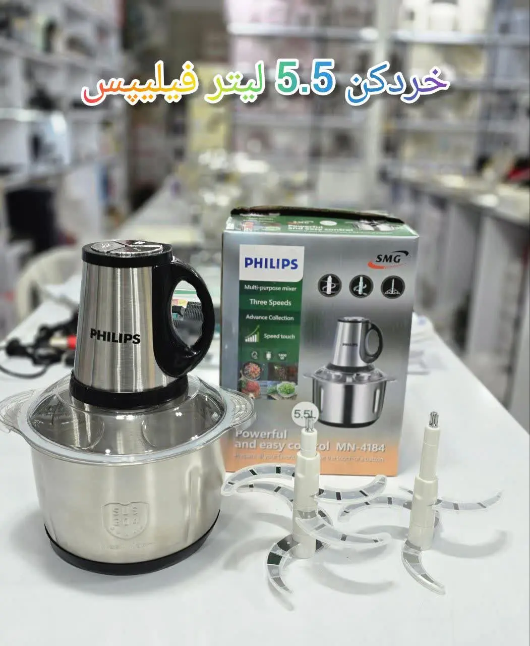 ❇️ خردکن (غذاساز) فیلیپس