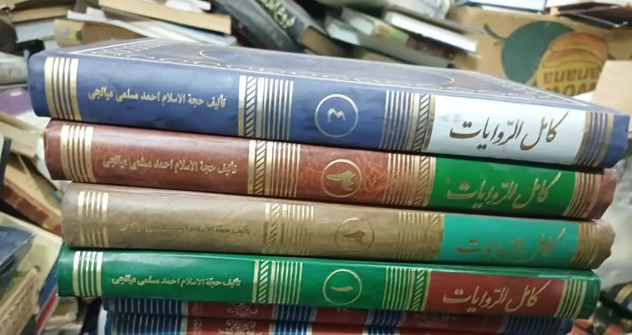 📚کامل الروایات
