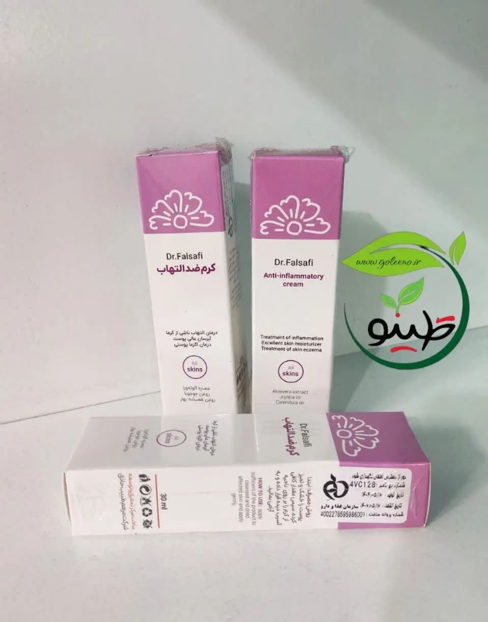 #کرم_ضد_التهاب
