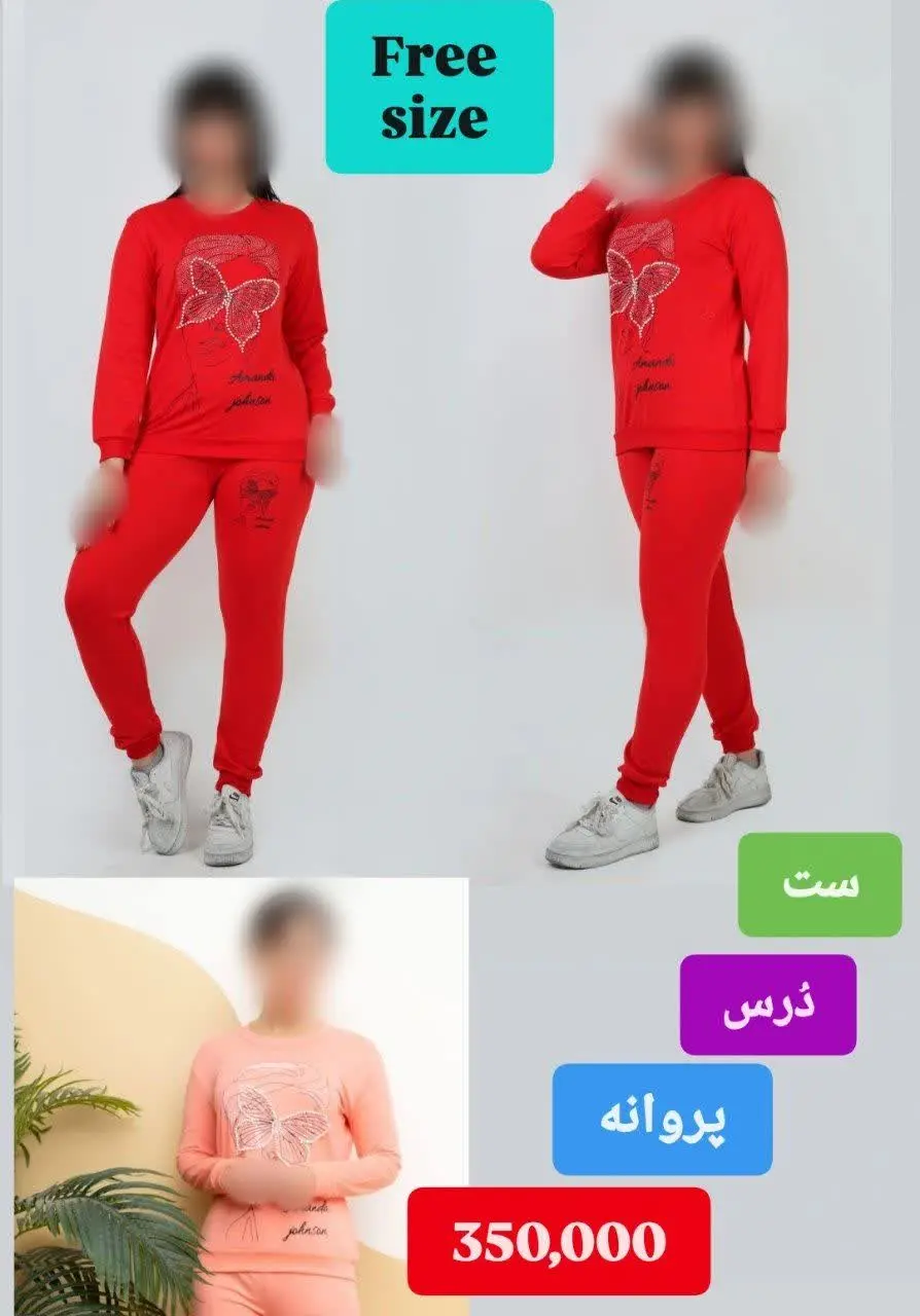 ست درس نگینی 
