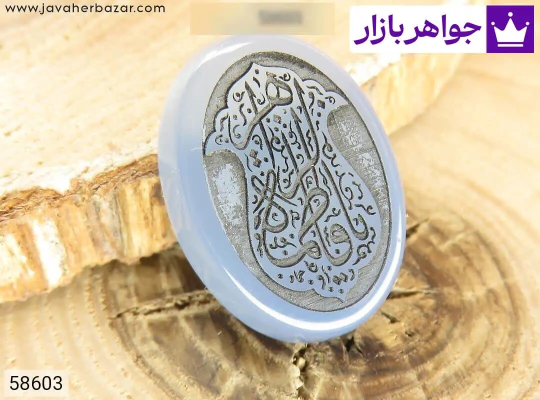 نگین عقیق خراسان [یا فاطمه الزهرا] - کد ۵۸۶۰۳
