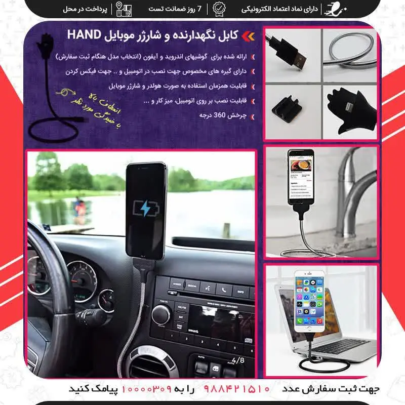 وسیله‌ای فوق العاده کاربردی
