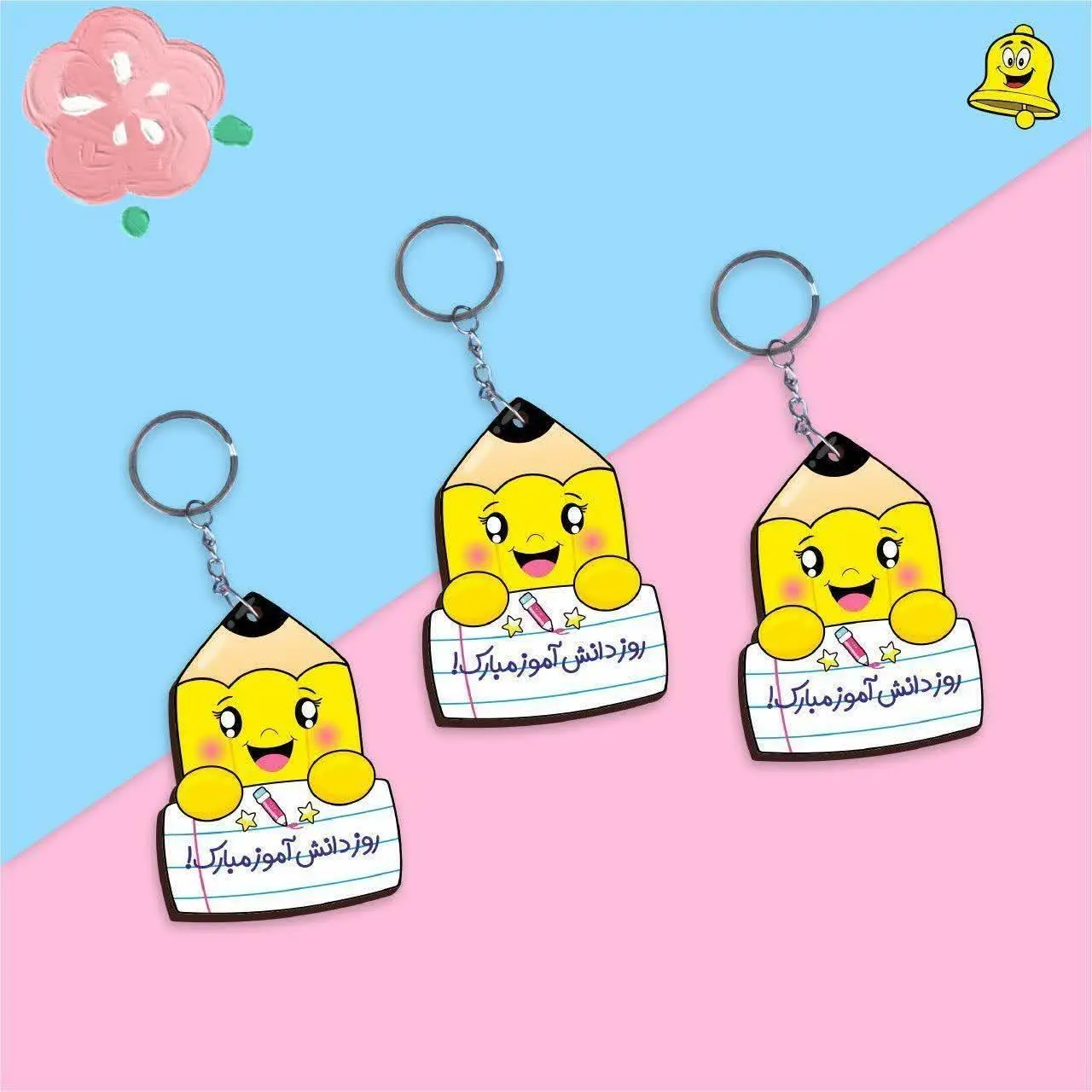 با این جاکلیدی بامزه!