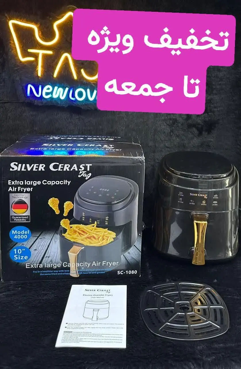 سرخ کن سیلور کرست ۱۰ لیتر