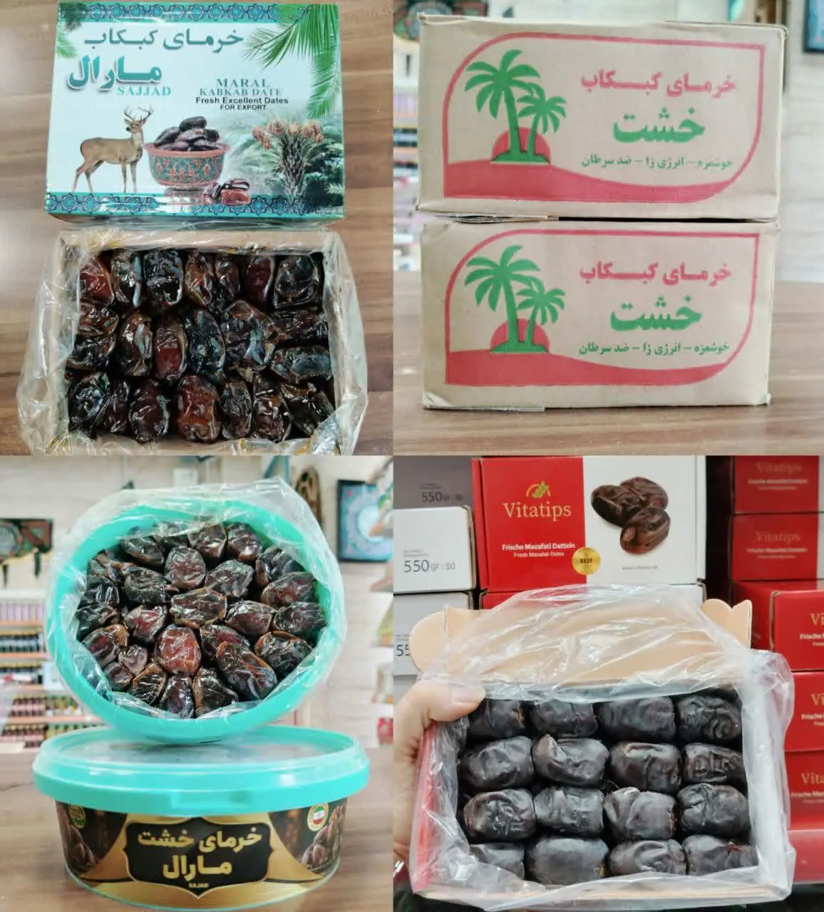 💥خرما شارژ شد. 💥
