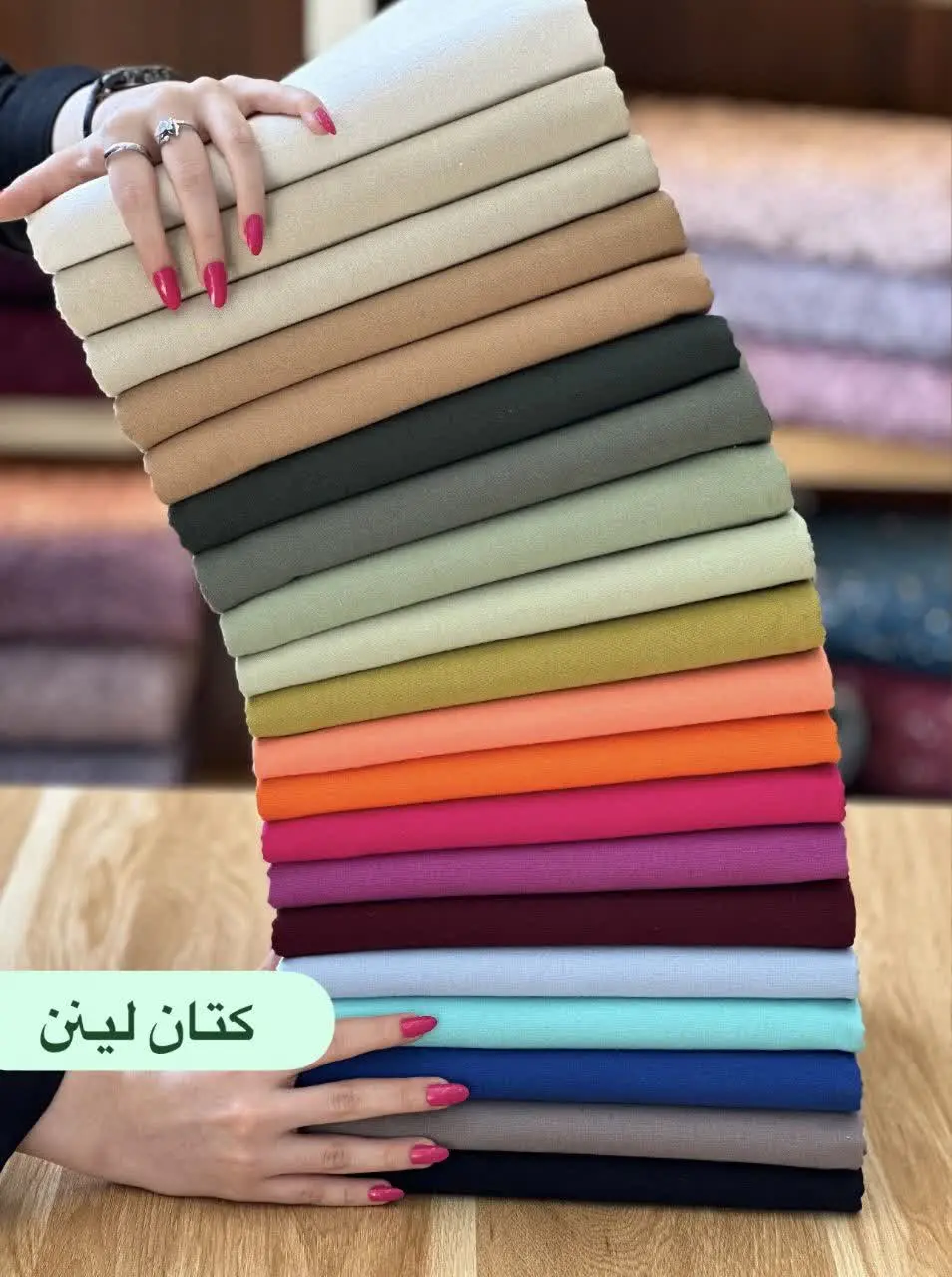 کتان لینن 
