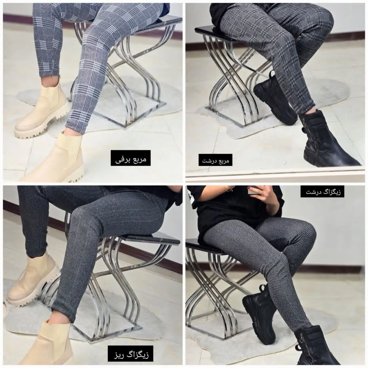 🍁 نام: شلوار جناقی
