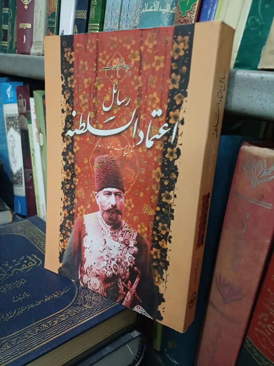 📚رسائل اعتماد السلطنه
