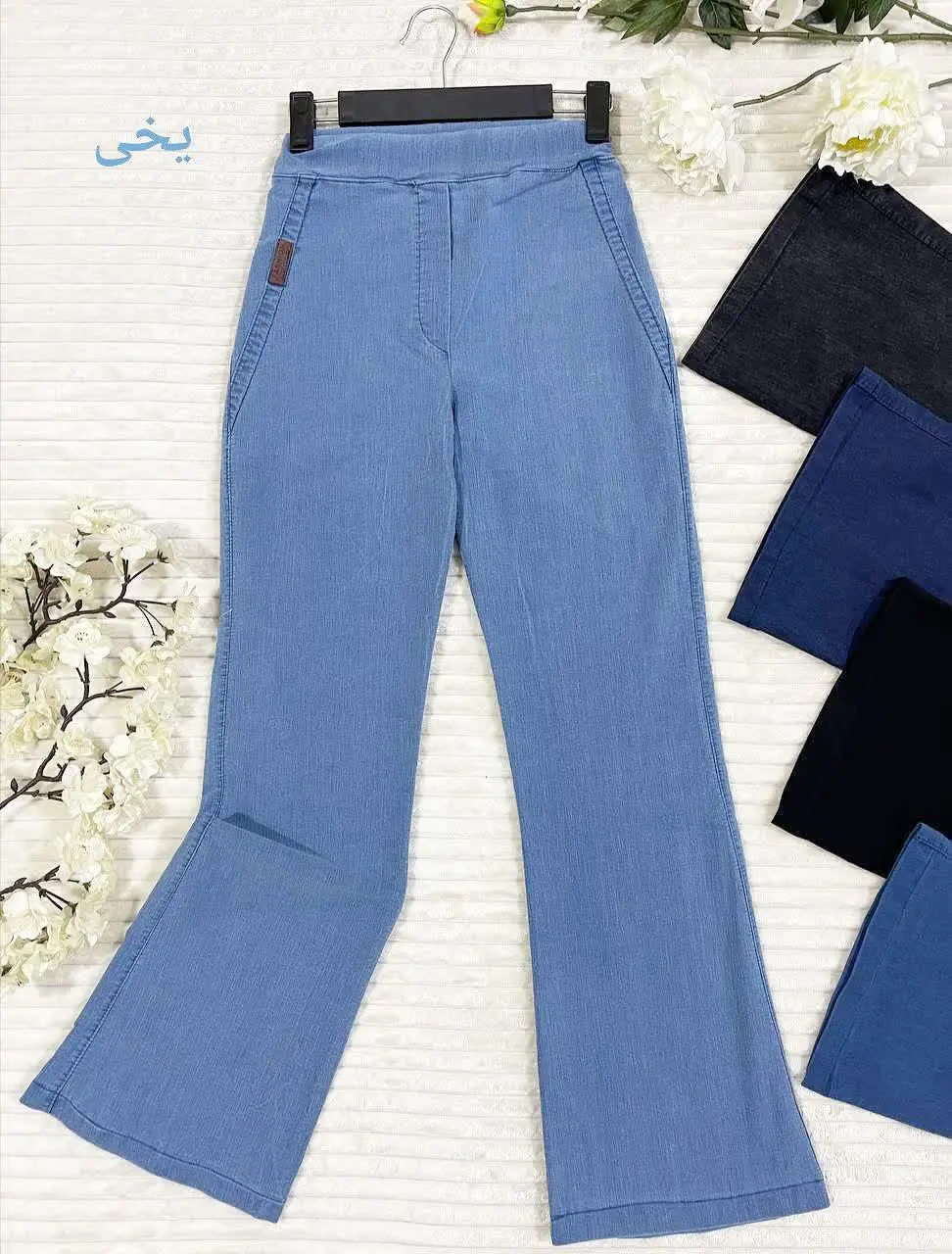 #شلوار پرطرفدار ۱۹۳۶
