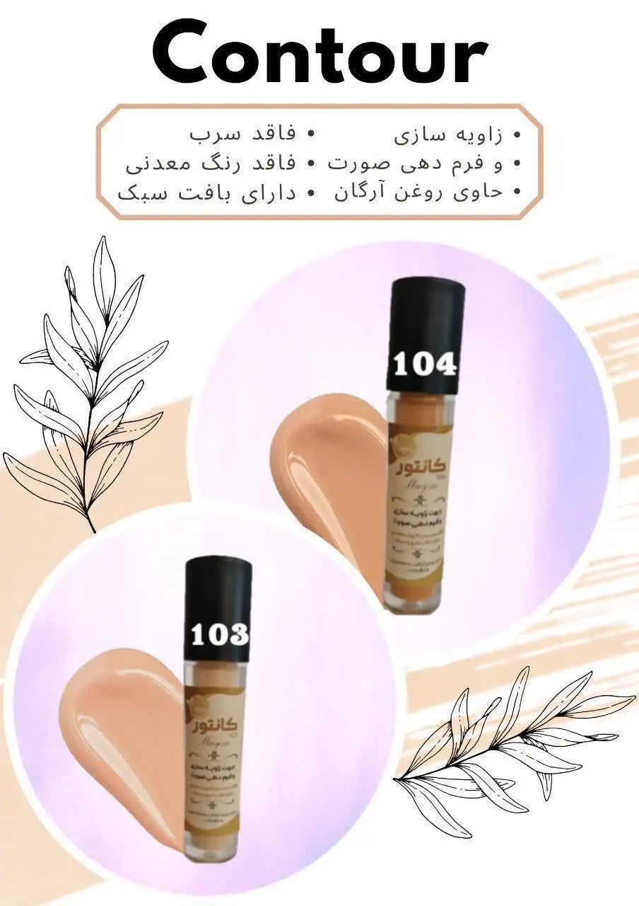 ✔️ زاویه  سازی طبیعی صورت